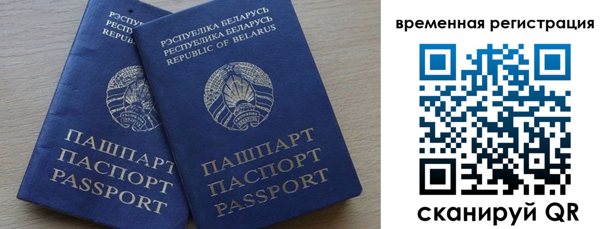 прописка для работы в Нарткале