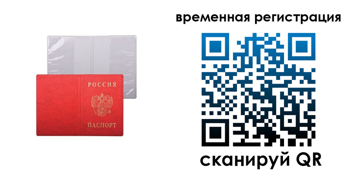 временная регистрация 2025 в Нарткале