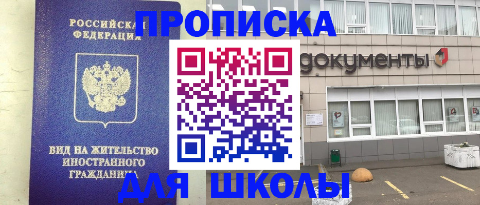 прописка законно в Нарткале