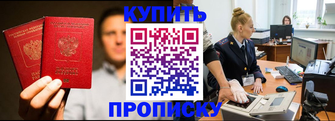 регистрация в Нарткале