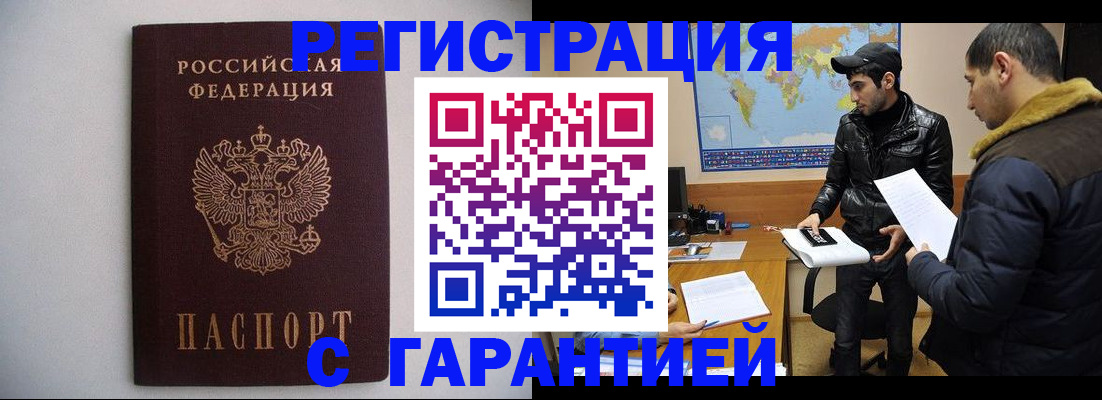 прописка ребенка в Нарткале