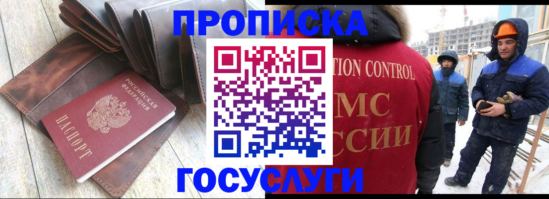 прописка для школы в Нарткале