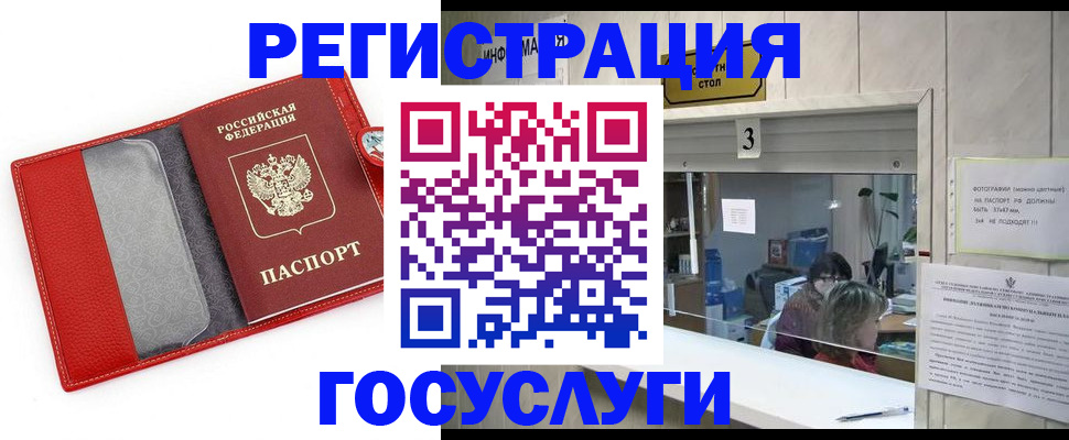 временная прописка в Нарткале