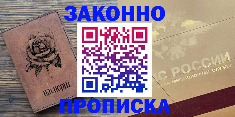 регистрация для школы в Нарткале