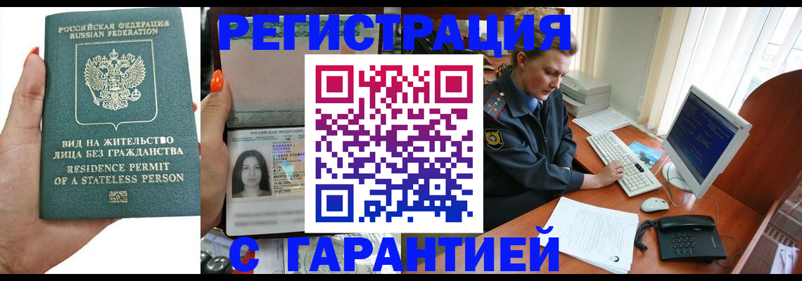 временная регистрация 2025 в Нарткале