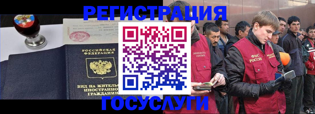 прописка иностранных граждан в Нарткале