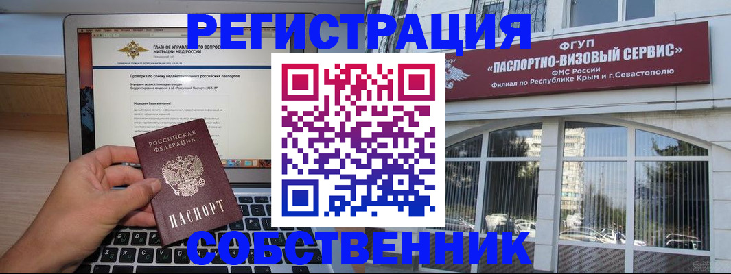 временная регистрация недорого в Нарткале