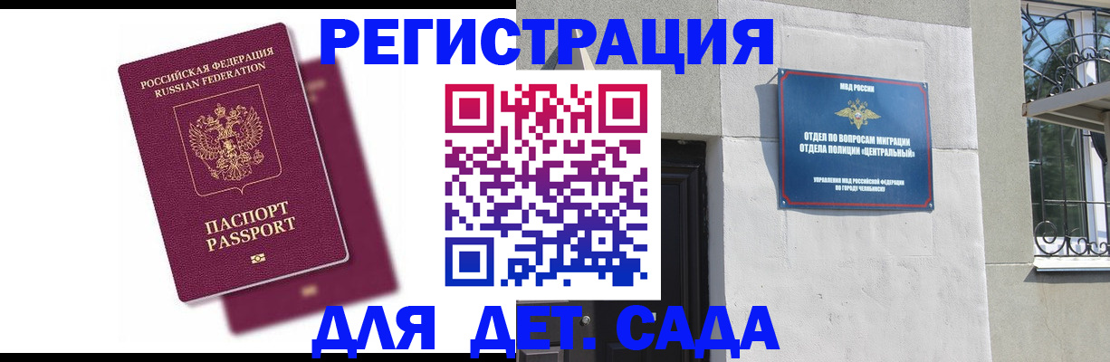 прописка гарантия в Нарткале